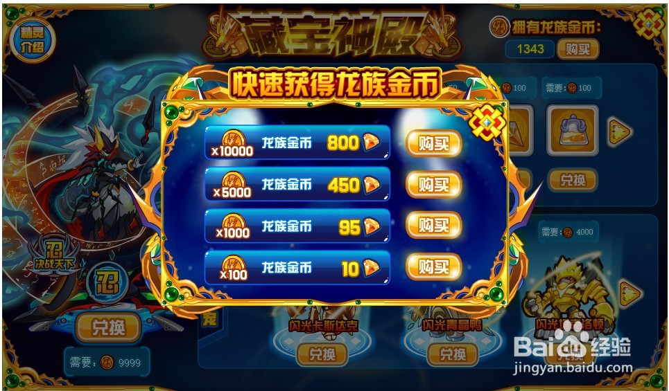 赛尔号精灵传奇忍王怎么获得