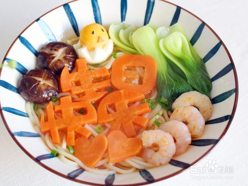 感动女友的创意生日面的做法