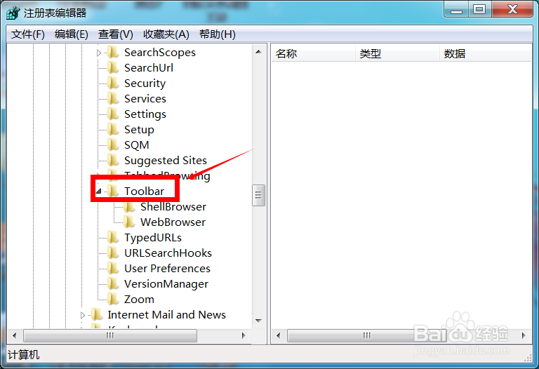 Win7系统快速删除收藏夹网站链接的方法