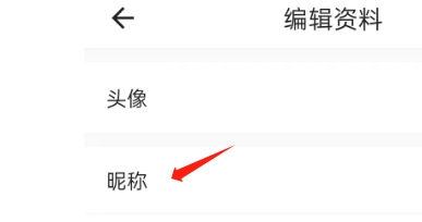 鱼音APP如何修改个人昵称
