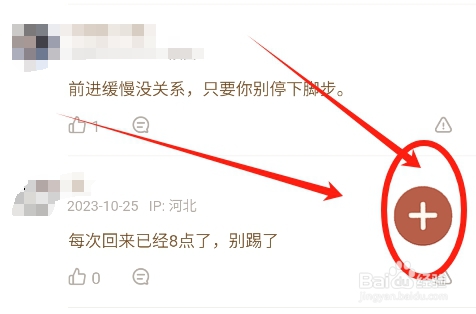 八点课程表怎么在自习室留言板中发表留言