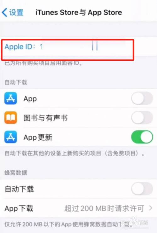 iphone手机ID密码如何设置