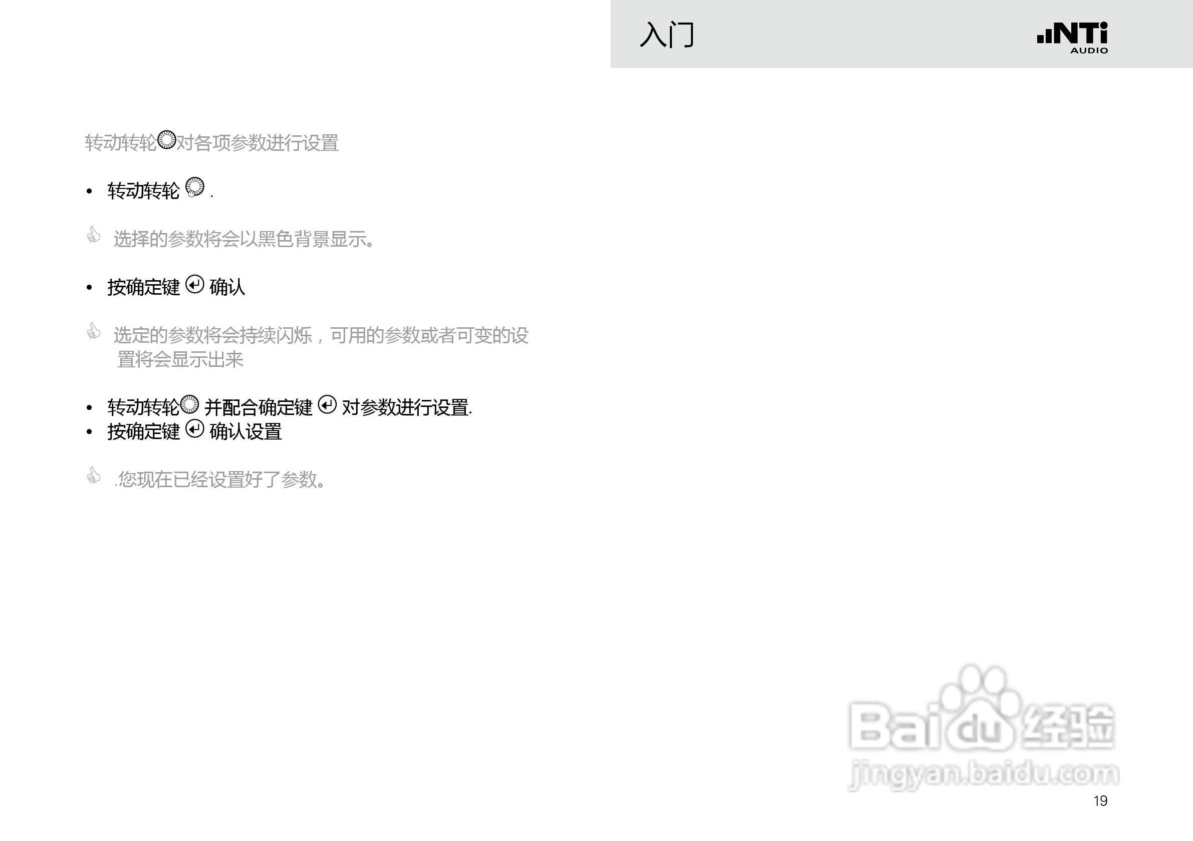 NTI AUDIO XL2手持便携式音频分析仪操作手册:[2]