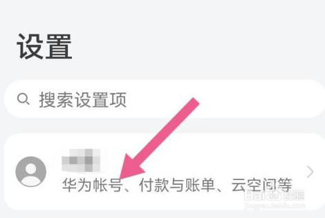 华为云备份的照片怎么找出来