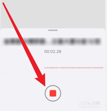苹果手机如何免费录音通话功能