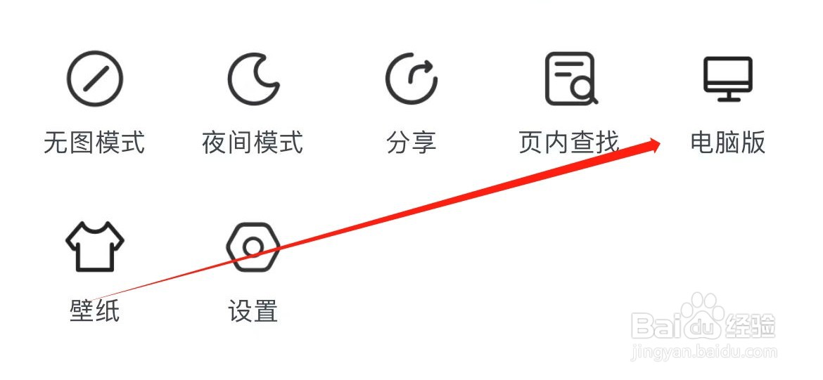 网址大全如何打开电脑版？