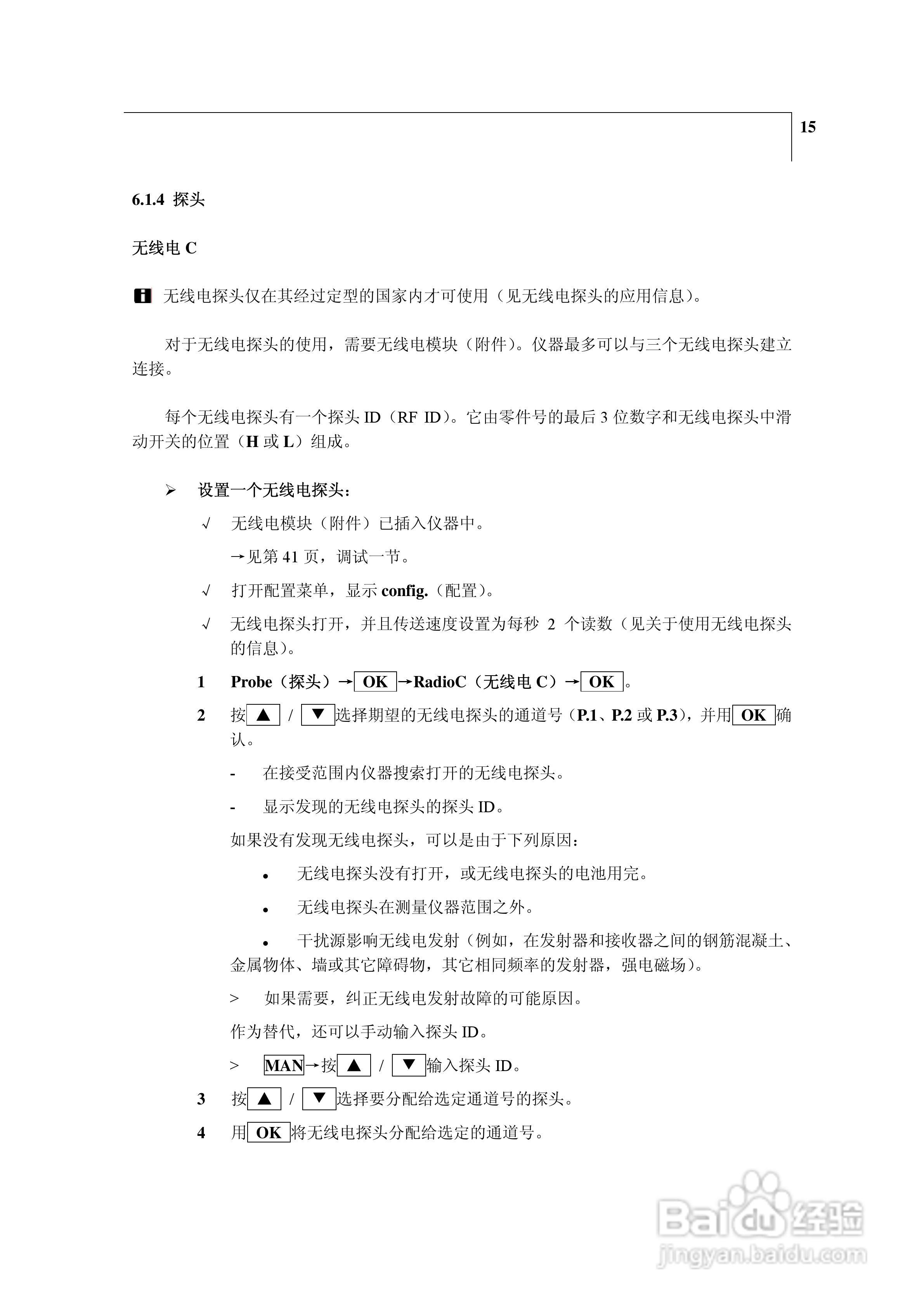 德图testo 635湿度/温度/压力露点测量仪器使用说明书:[2]