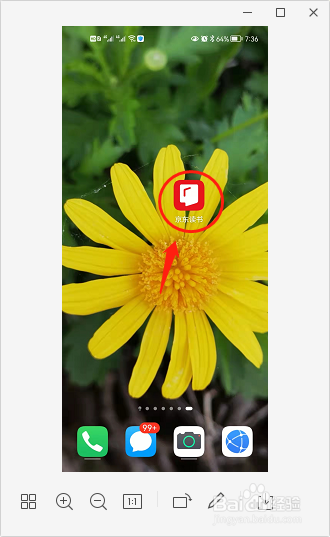 京东读书如何注销设备？