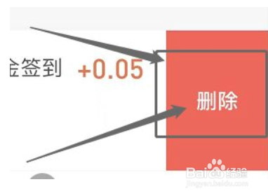 支付宝手机APP怎么删除转账记录