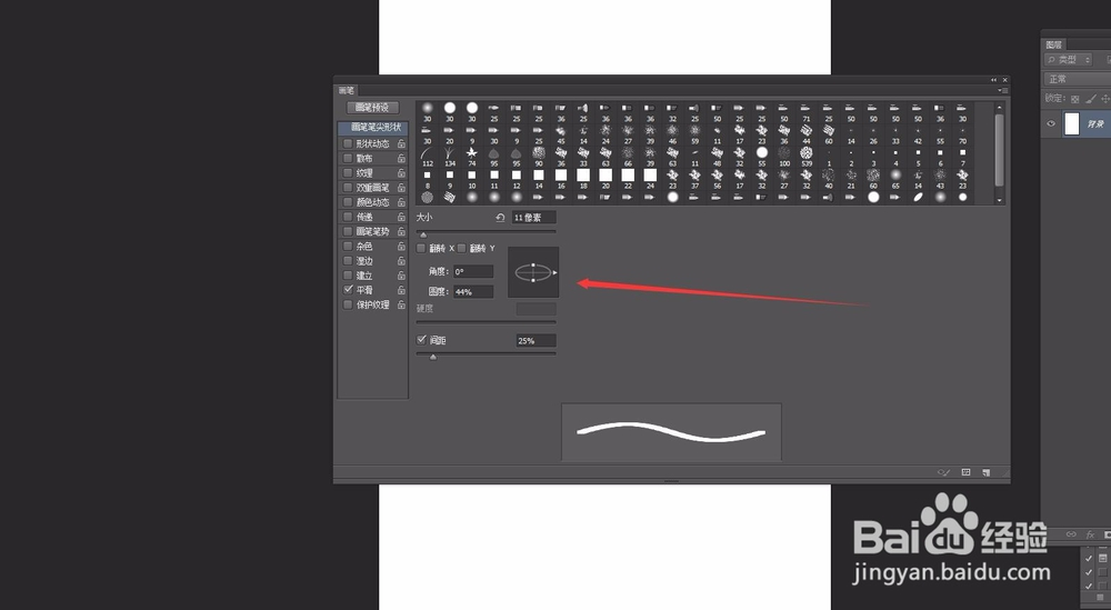 PS软件中怎么画虚线?