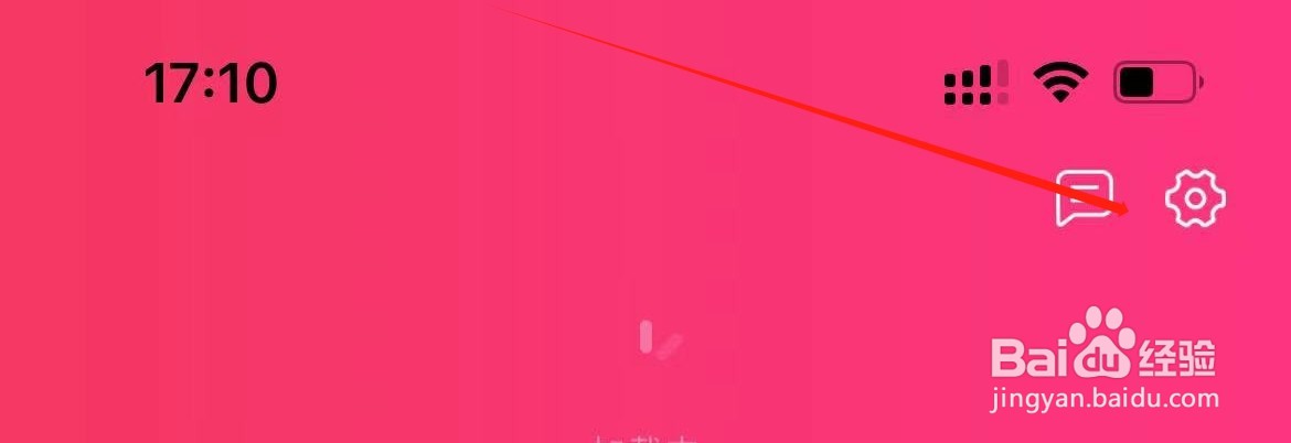 花生联盟在哪里清除缓存