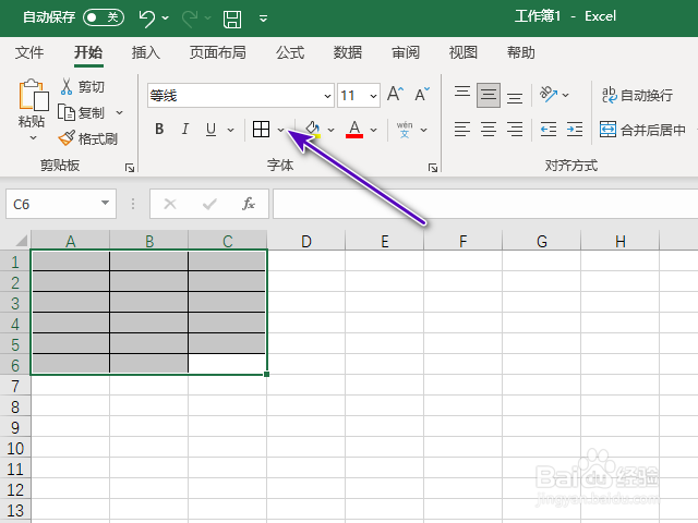 excel2021怎么修改边框颜色
