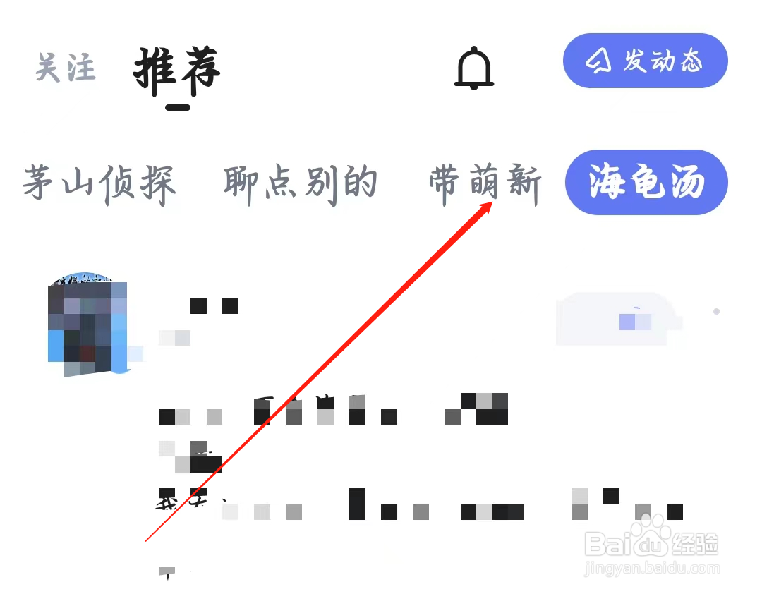 谜境如何查看带萌新