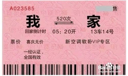 学生票区间怎么填
