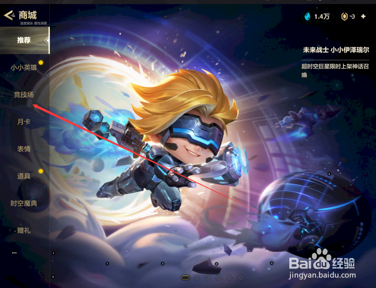 吉虎超市棋盘怎么获得