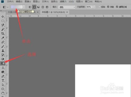 Photoshop 如何制作大头贴效果(一)