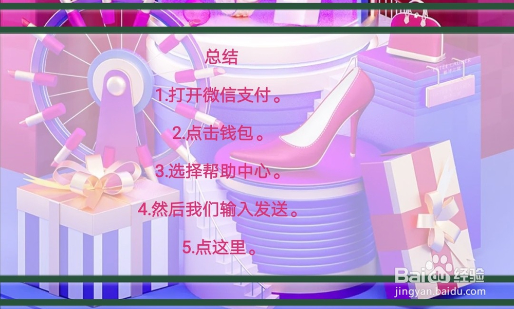 微信提示绑定身份证超限怎么办