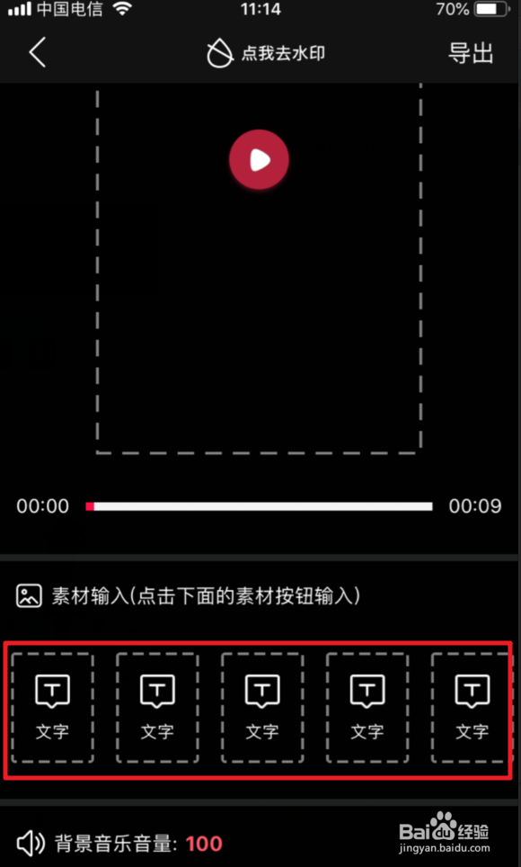 抖音富豪排行榜视频怎么弄的