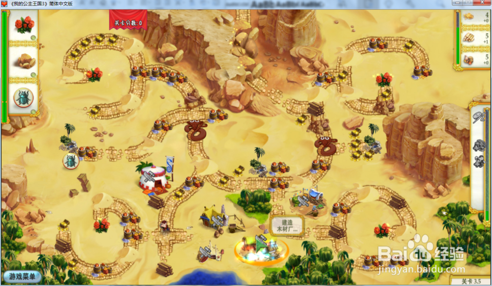 我的公主王国3—第三章3.5关攻略