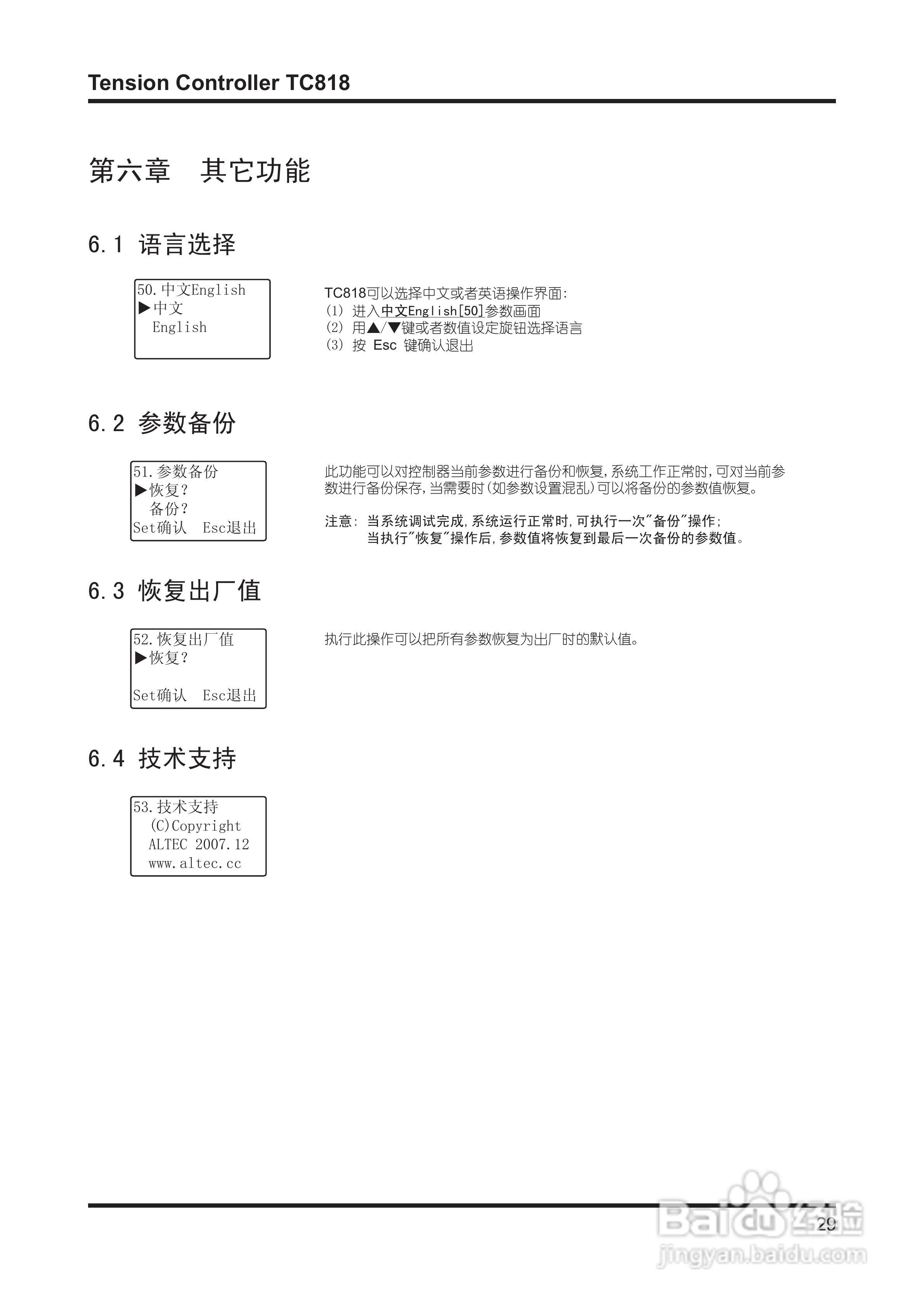 TC818张力控制器V4.00使用说明书:[4]