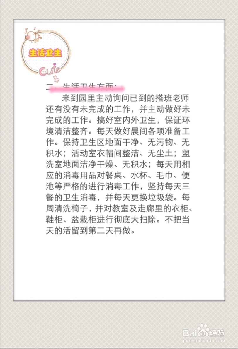 怎样写幼儿教师个人工作总结