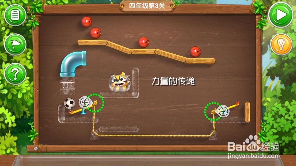 《帮帮熊孩子》游戏攻略：[10]四年级