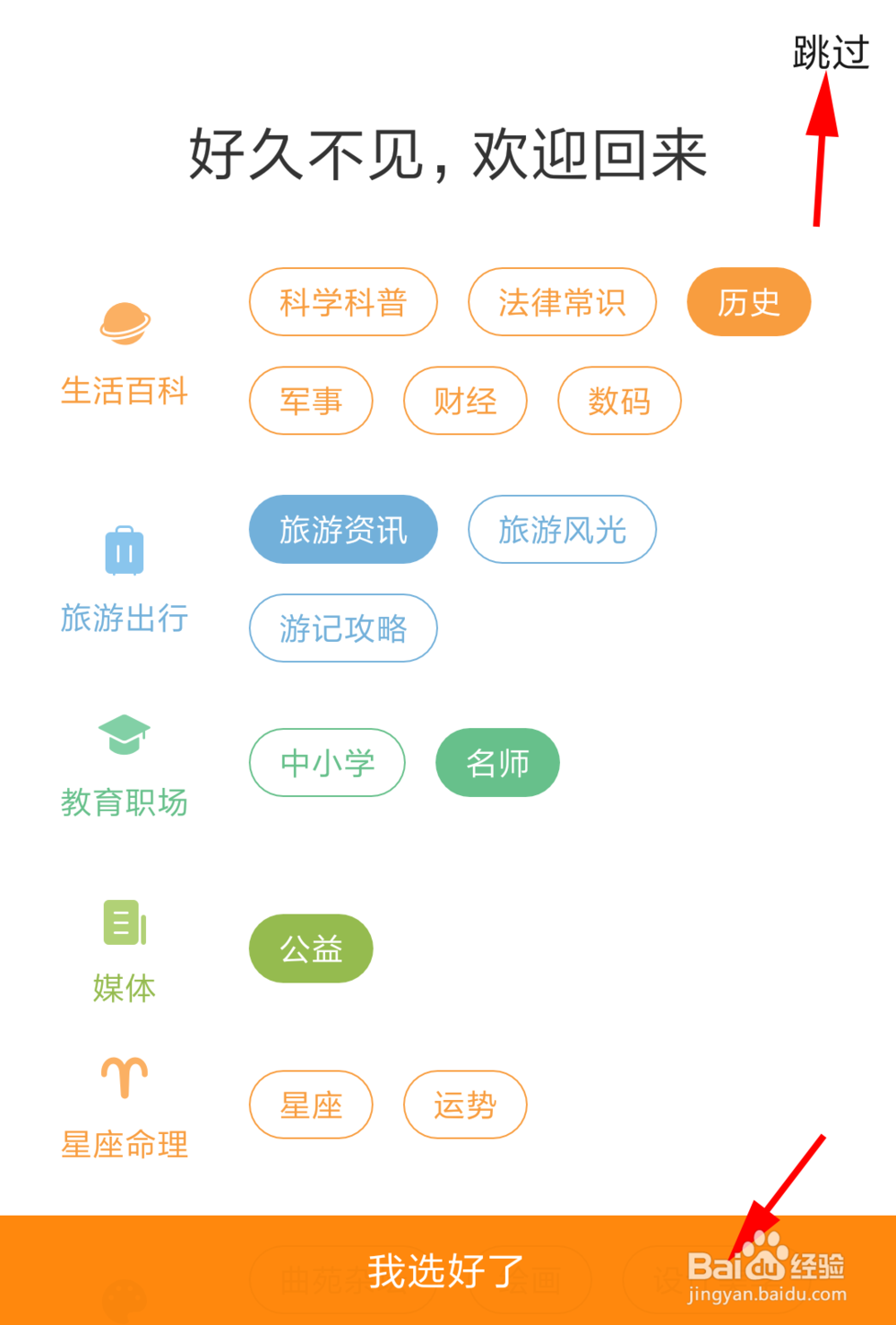 微博中怎么开启青少年模式