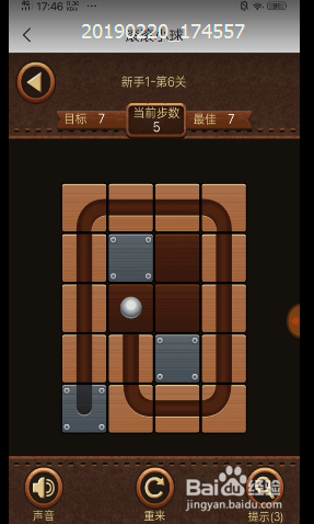 滚滚小球新手1第六关通关小方法