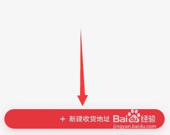 起点读书APP怎么进入地址管理