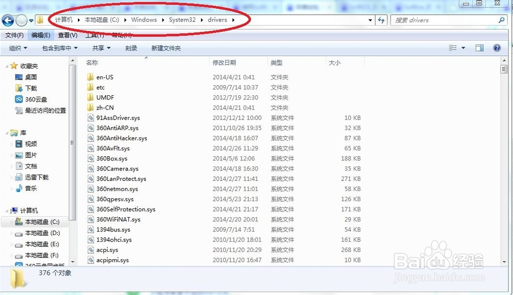 使用SoftICE调试设备驱动：[2]准备