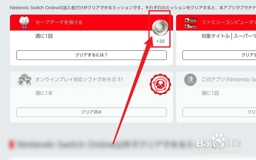 Switch怎么获得银币