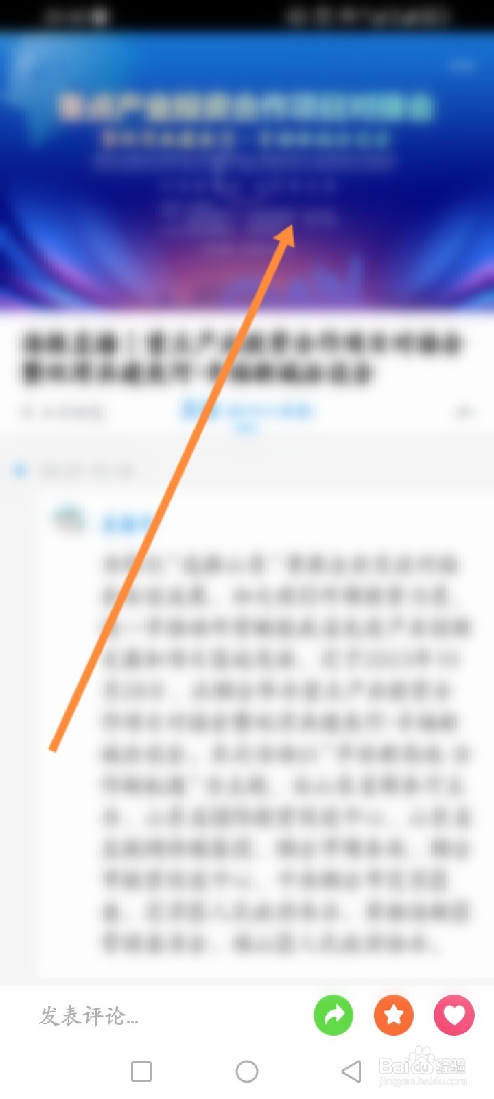 海报新闻软件怎么观看直播内容