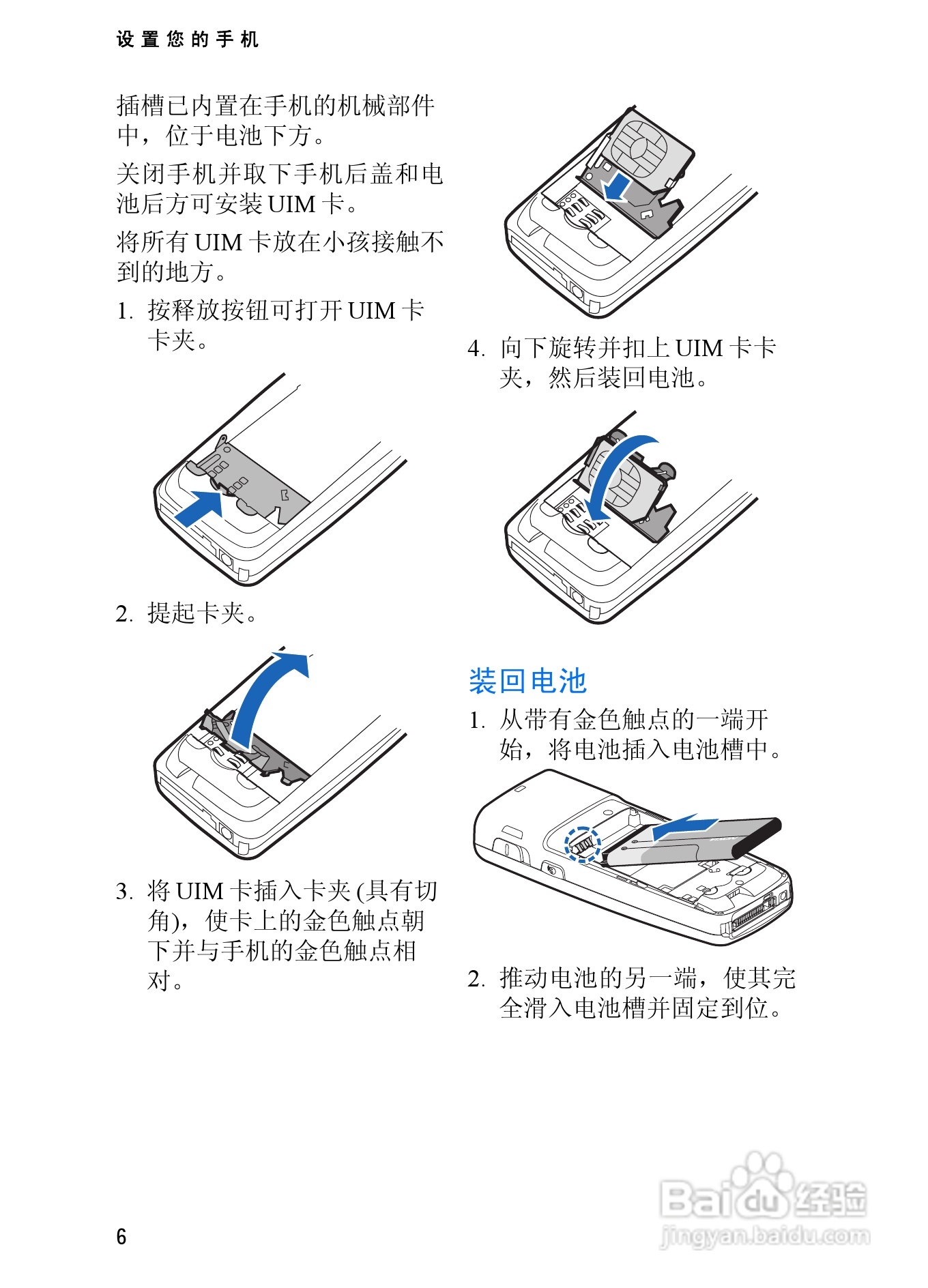 诺基亚2865手机使用说明书:[2]