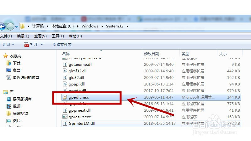 Win10系统找不到Gpedit.msc怎么办