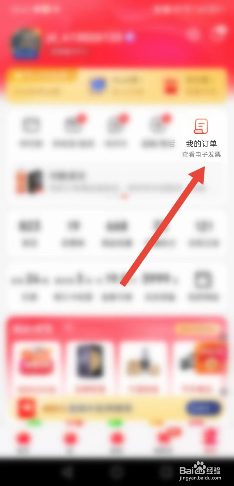 京东APP 如何分享“实时物流进度”？