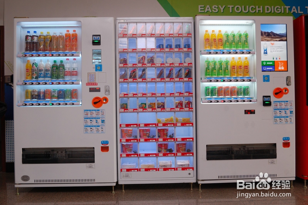 怎么在自动售货机上用现金买东西