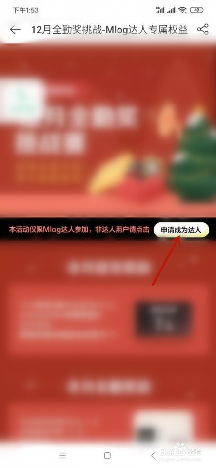 网易云音乐如何认证音乐达人
