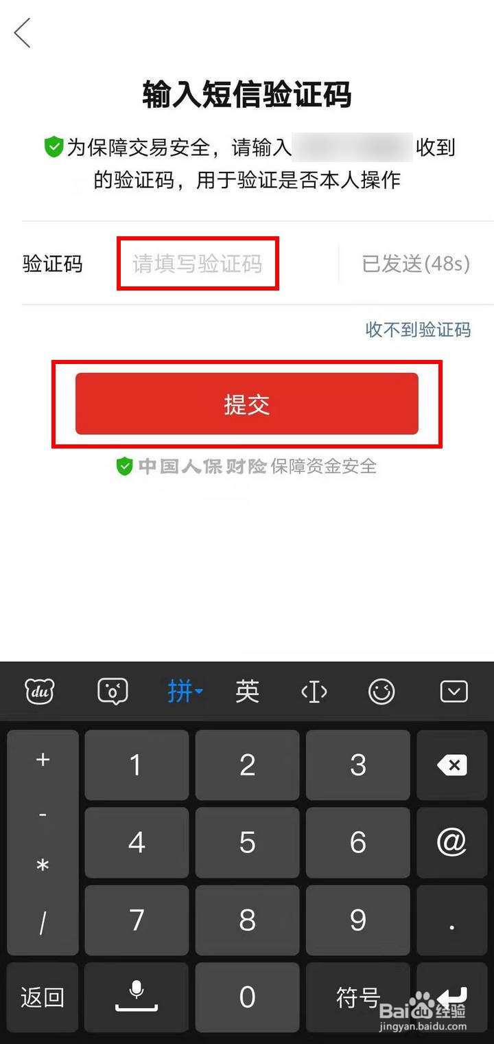 拼多多怎么开通多多钱包