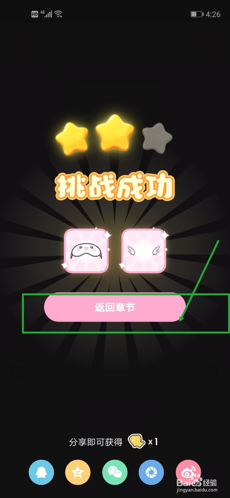 装扮少女攻略 装扮少女话剧表演怎么过？