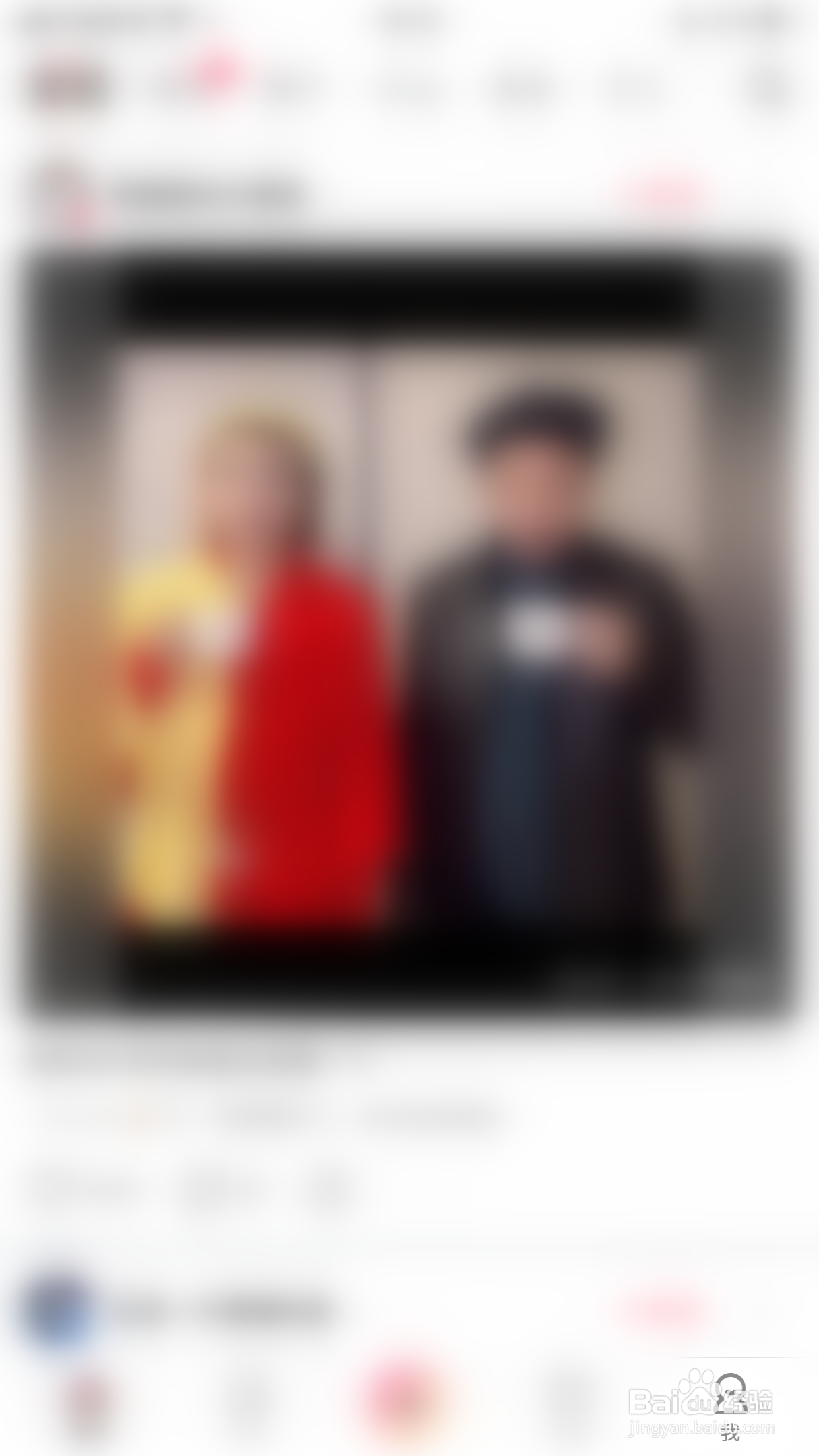 美拍如何启用禁止将我推荐给通讯录好友