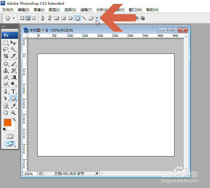 Photoshop怎么画出一个五角星