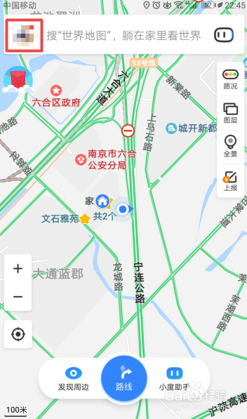 百度地图如何开启打开地图时定位足迹点