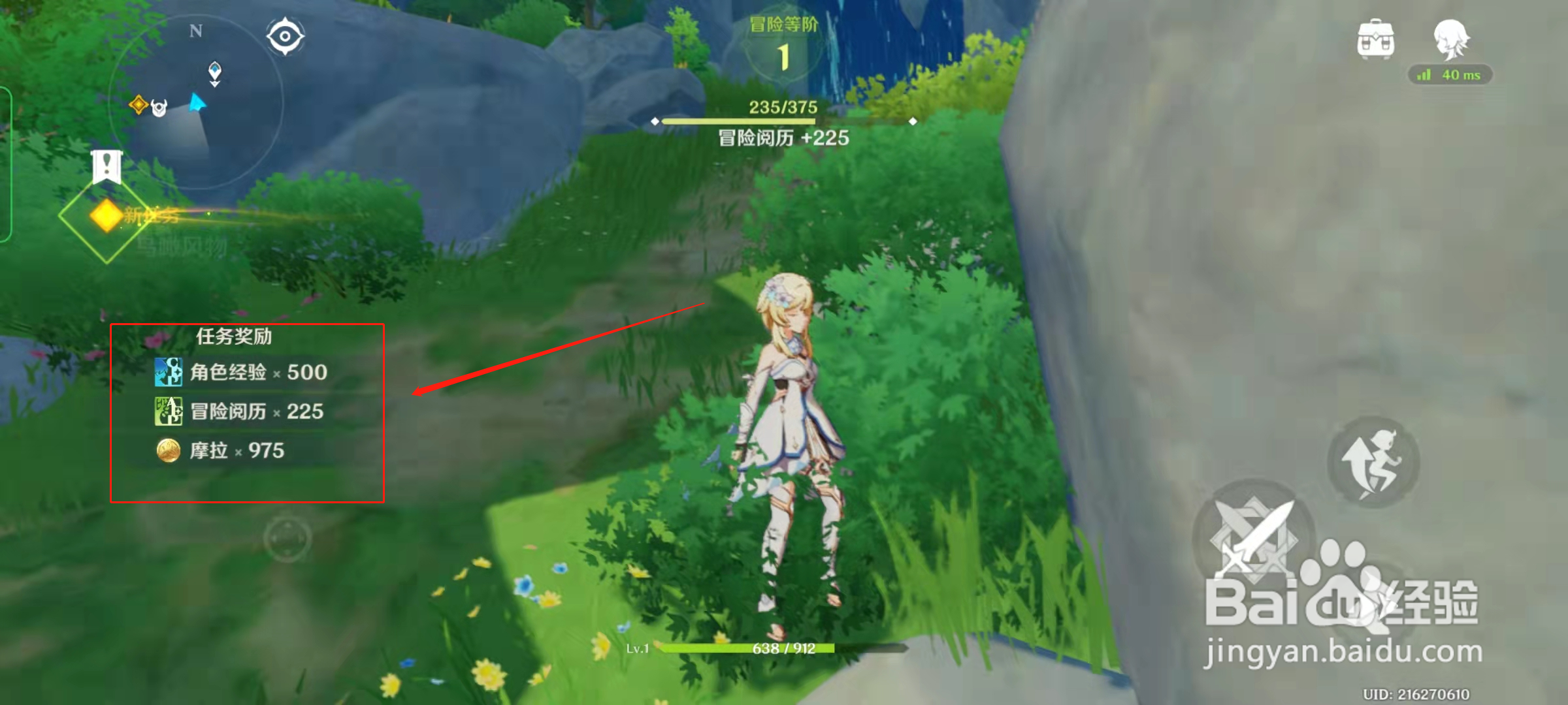 原神怎么完成流浪者的足迹任务