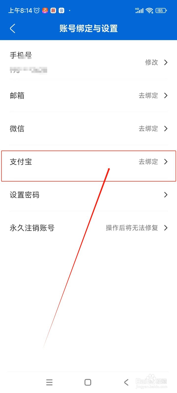 北京环球度假区如何绑定支付宝