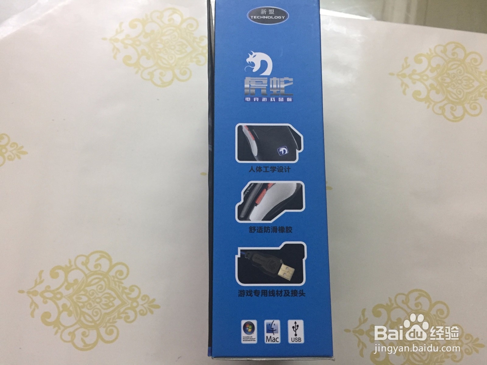 新盟XM-M379虎蛇竞技鼠标开箱晒物