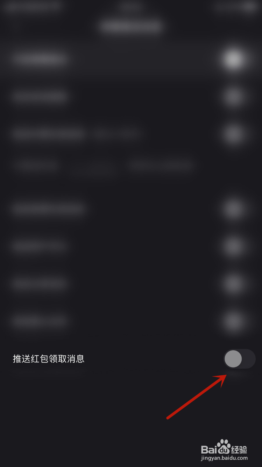 怎样关停快手直播伴侣推送红包领取消息