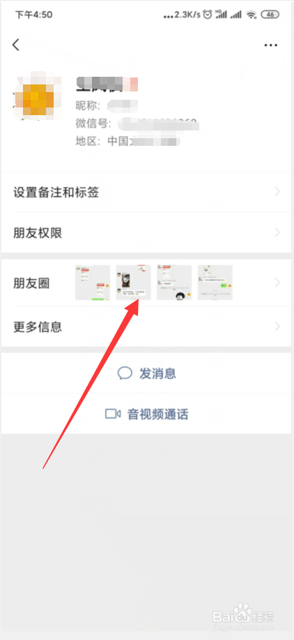 在微信吸引男人的聊天技巧