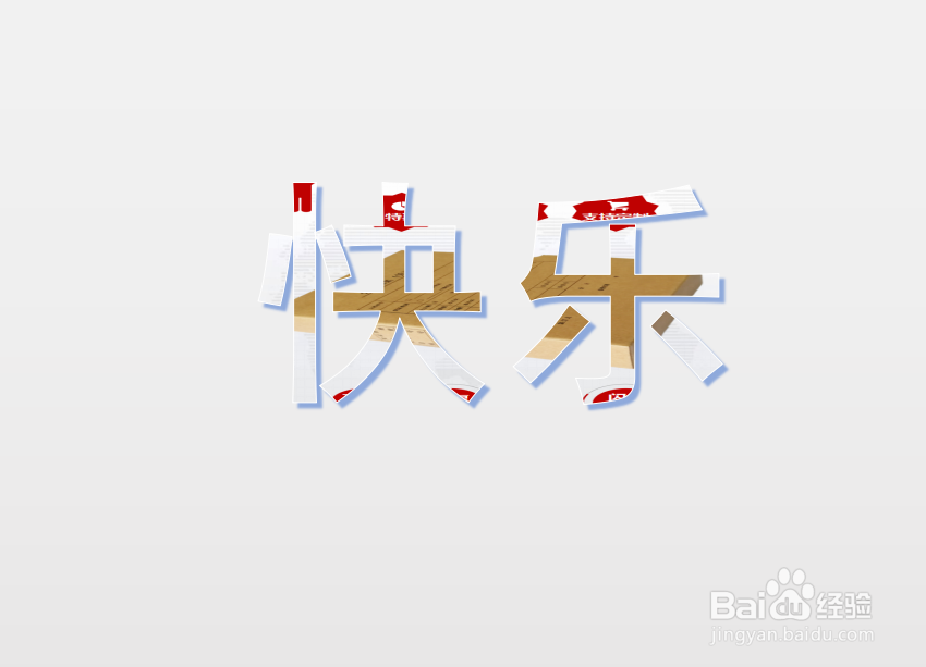 如何在PPT艺术字当中填充本地图片