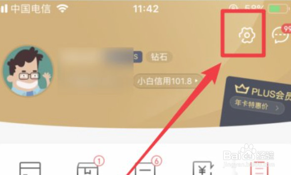 京东怎么关闭免密支付