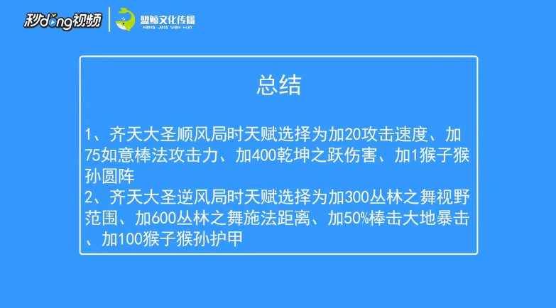 DOTA2齐天大圣天赋有哪些